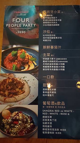 她思鄉你吃香：用餐小聚兩相宜的以色列風餐酒館🇮🇱 (Tost