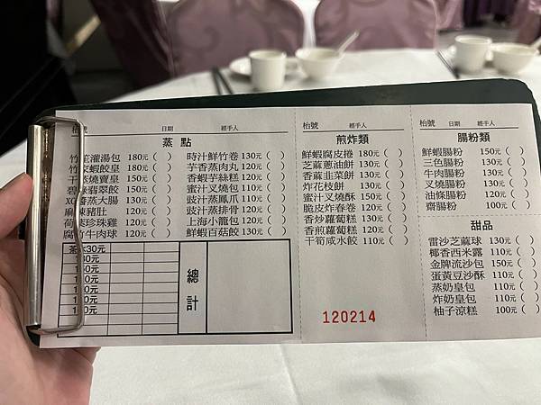 大宴小酌:松江南京的好味港式酒樓料理(竹家莊避風塘漁家料理) 大宴小酌:松江南京的好味港式酒樓料理(竹家莊避風塘漁家料理)