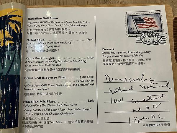 他思鄉你吃香:台北逸仙路的好吃夏威夷餐(Kame House 他思鄉你吃香:台北逸仙路的好吃夏威夷餐(Kame House