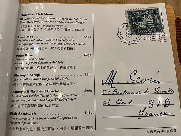 他思鄉你吃香:台北逸仙路的好吃夏威夷餐(Kame House 他思鄉你吃香:台北逸仙路的好吃夏威夷餐(Kame House