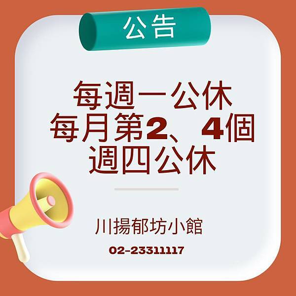 大宴小酌:台北CP值爆表的川揚郁坊小館 大宴小酌:台北CP值爆表的川揚郁坊小館