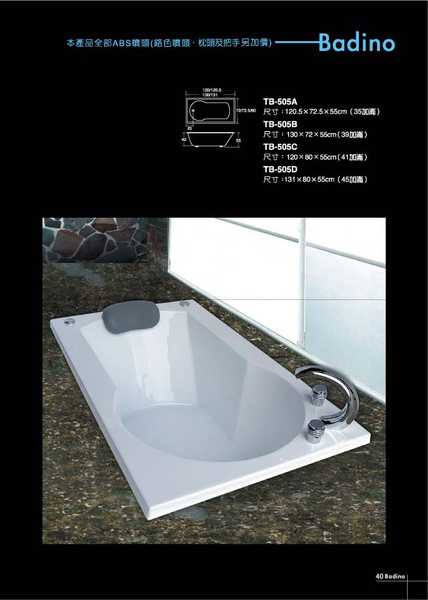 台灣貝達40 衛浴設備-浴缸,按摩浴缸