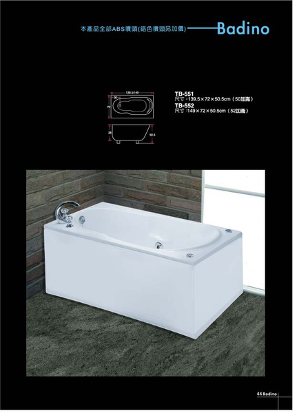 台灣貝達44 衛浴設備-浴缸,按摩浴缸