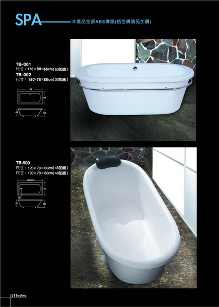 台灣貝達51衛浴設備-浴缸,按摩浴缸