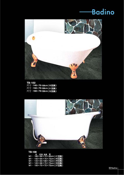 台灣貝達52衛浴設備-浴缸,按摩浴缸