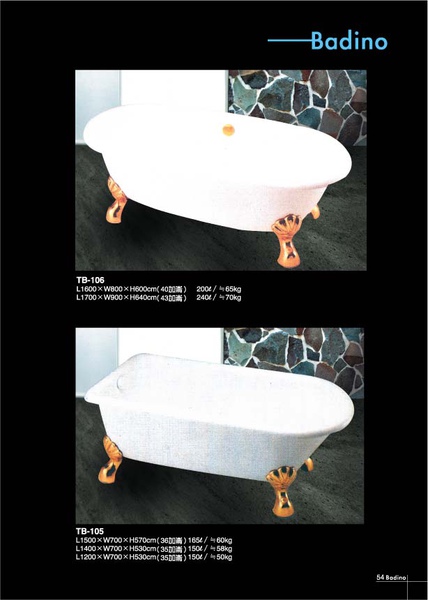 台灣貝達54 衛浴設備-浴缸,按摩浴缸