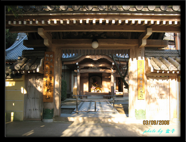 道場
