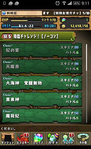Padパズドラ 降臨チャレンジ 1 科科任 的相簿 痞客邦 Padパズドラ 降臨チャレンジ 1 科科任 的相簿 痞客邦
