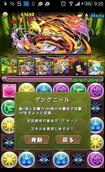 Padパズドラ 極限大和ラッシュ 綠奧天照磨隊pt 科科任 的相簿 痞客邦 Padパズドラ 極限大和ラッシュ 綠奧天照磨隊pt 科科任 的相簿 痞客邦