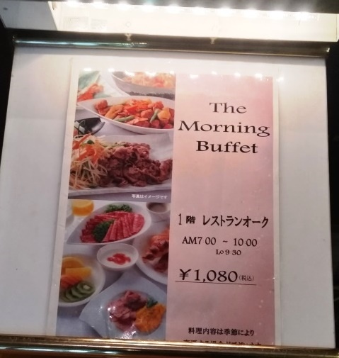 珍珠飯店早餐價位.jpg