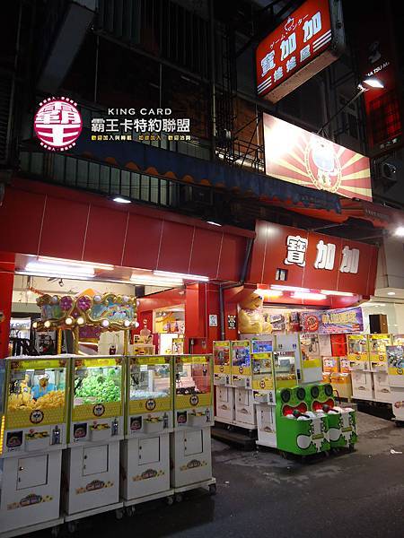 寶加加娃娃屋(羅東店)