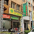 礁溪店