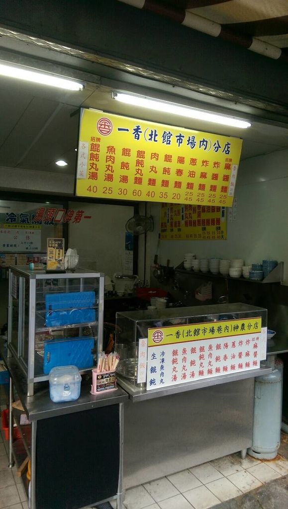 一香神農店3 一香神農店3