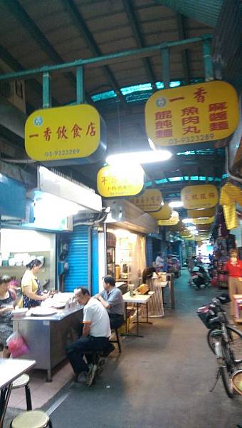 一香總店 一香總店