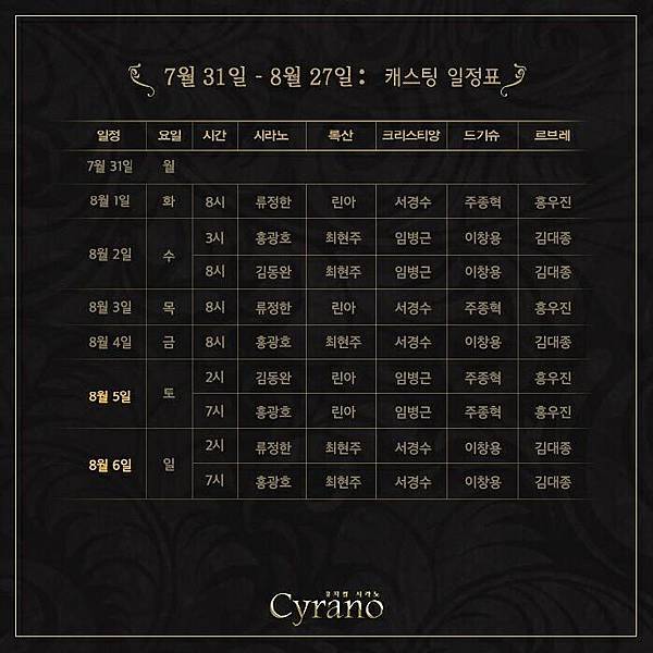 W-170613Cyrano ins W-170613Cyrano ins
