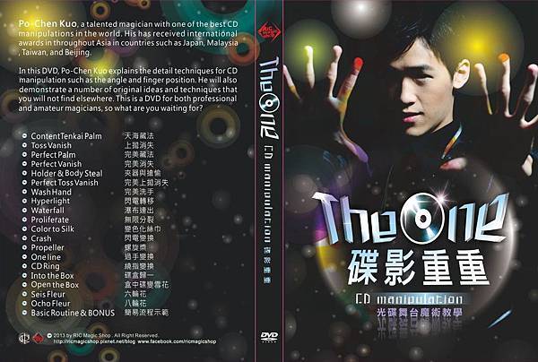 DVD封面 郭柏辰 III