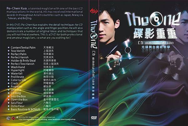 DVD封面 郭柏辰 II
