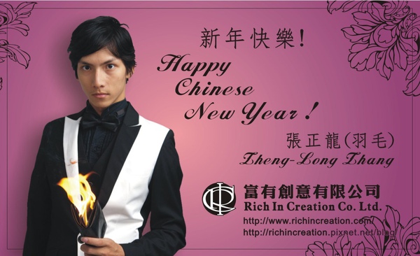 Happy Chinese New Year - 複製 (2).JPG