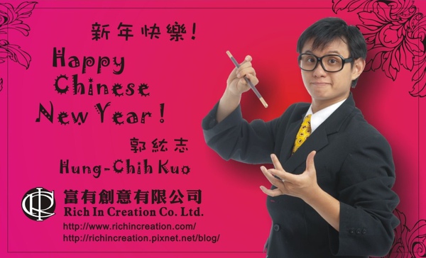 Happy Chinese New Year - 複製 (3).JPG