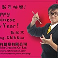 Happy Chinese New Year - 複製 (3).JPG