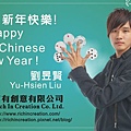 Happy Chinese New Year - 複製 (7).JPG