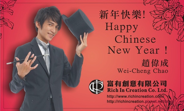 Happy Chinese New Year - 複製 (8).JPG