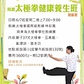 招生  凱旋國小2011.6.7初級班.jpg