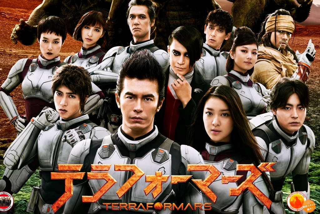 terraformars-movie.jpg