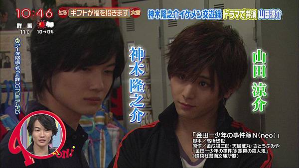 稱山田涼子為 哈尼 的這個人 山田涼介初扮妖怪 3月14日的03 14 痞客邦 稱山田涼子為 哈尼 的這個人 山田涼介初扮妖怪 3月14日的03 14 痞客邦