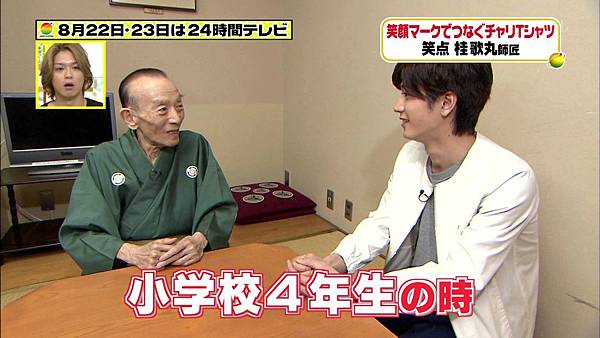 2015-08-08-1400-1500-24時間テレビ事前番組③「24時間テレビ38まであと2週間スペシャル」.ts_20150816_013058.044