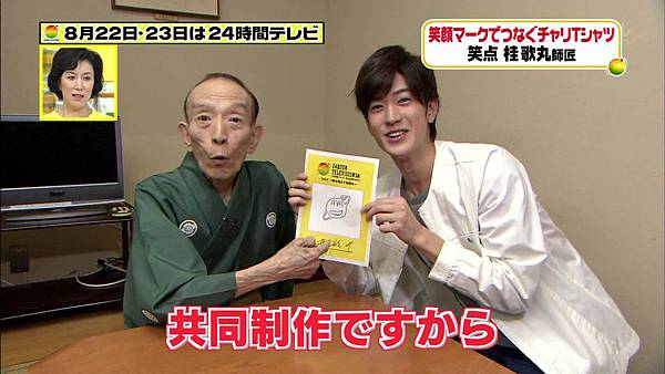 2015-08-08-1400-1500-24時間テレビ事前番組③「24時間テレビ38まであと2週間スペシャル」.ts_20150816_013533.370