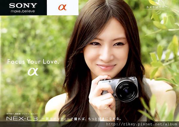 sony+α+NEX-C3+01.jpg