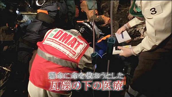 Dr.DMAT DVD-BOX特典映像-5.密着! 東京DMAT_2014720215139.JPG