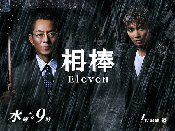 日劇 相棒season 11 熱血魂 痞客邦 日劇 相棒season 11 熱血魂 痞客邦