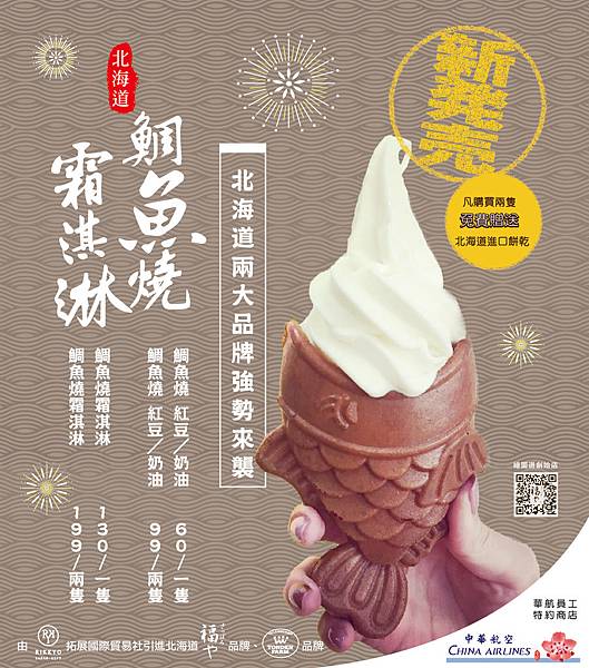 台中美食必吃甜點發燒人氣鯛魚燒x霜淇淋 Rk大叔日本爽爽過 痞客邦 台中美食必吃甜點發燒人氣鯛魚燒x霜淇淋 Rk大叔日本爽爽過 痞客邦