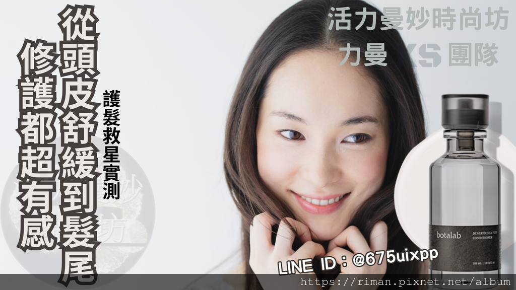 【護髮救星實測】這瓶博萃瓶 絲蔻植護養髮液一抹變乳霜！從頭皮舒緩到髮尾修護都超有感🔥 (1).png