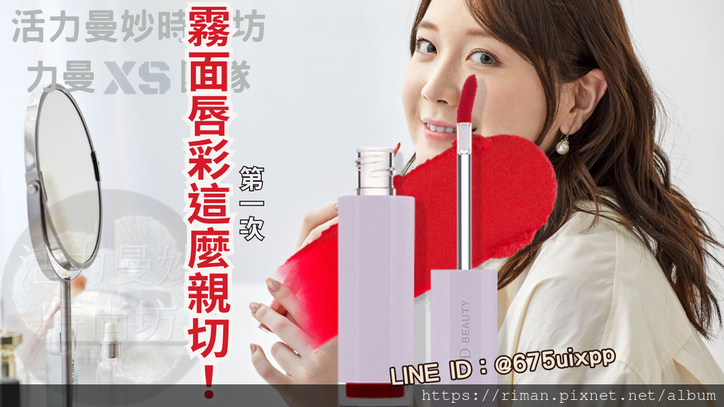 第一次霧面唇彩這麼親切！｜ICD奶油柔霧唇彩開箱心得：四色試色＋實擦感想分享 (2).png