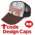 tcode】設計網帽