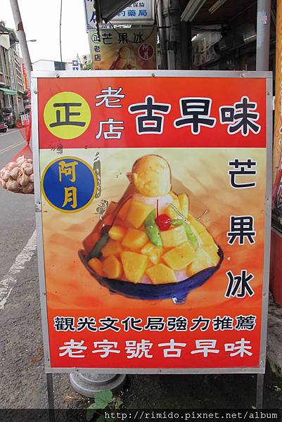 芒果冰-招牌.jpg 芒果冰-招牌.jpg