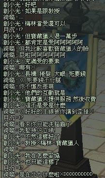 和小光討論CP