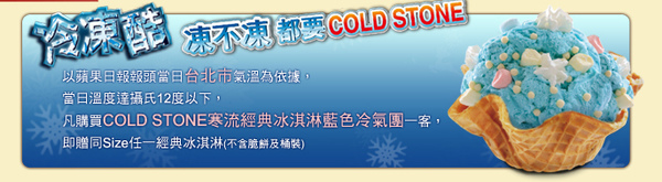 2008coldcurrent_banner.jpg