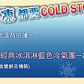 2008coldcurrent_banner.jpg