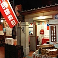 寶島時代村-逢甲夜市-碧根行館_70.jpg