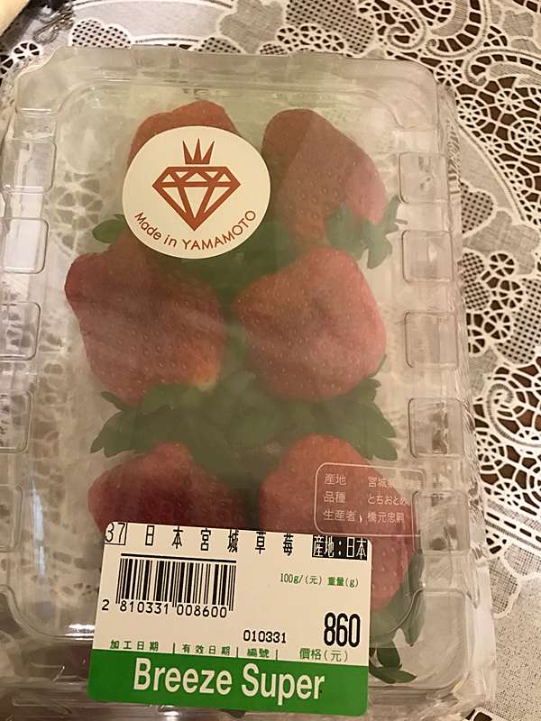 開箱情人節禮物 日本ja菊池蜜糖草莓 生活處處是誘惑哇 美食 美妝 保養品 痞客邦 開箱情人節禮物 日本ja菊池蜜糖草莓 生活處處是誘惑哇 美食 美妝 保養品 痞客邦