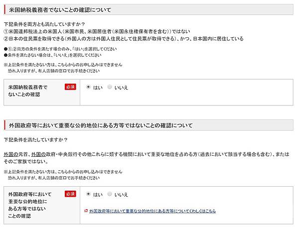 阿琳日本生活 三菱東京ufj銀行開戶教學 日夢女孩阿琳 痞客邦