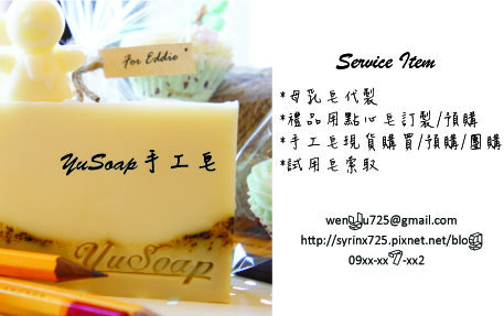 Yusoap名片拷貝.jpg