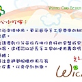 wick's visiting card (童風ㄆㄆ)背面