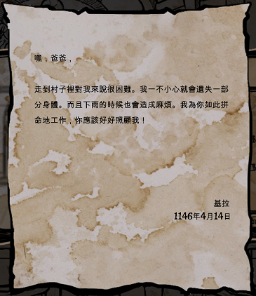 女兒的信2.png