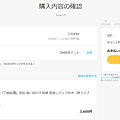 paypal買點數5.png