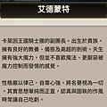 艾德蒙特介紹.png